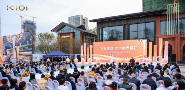 好牛配资 万商聚势 潮启成都 | K101全球品牌签约仪式盛启二八板块商业中芯