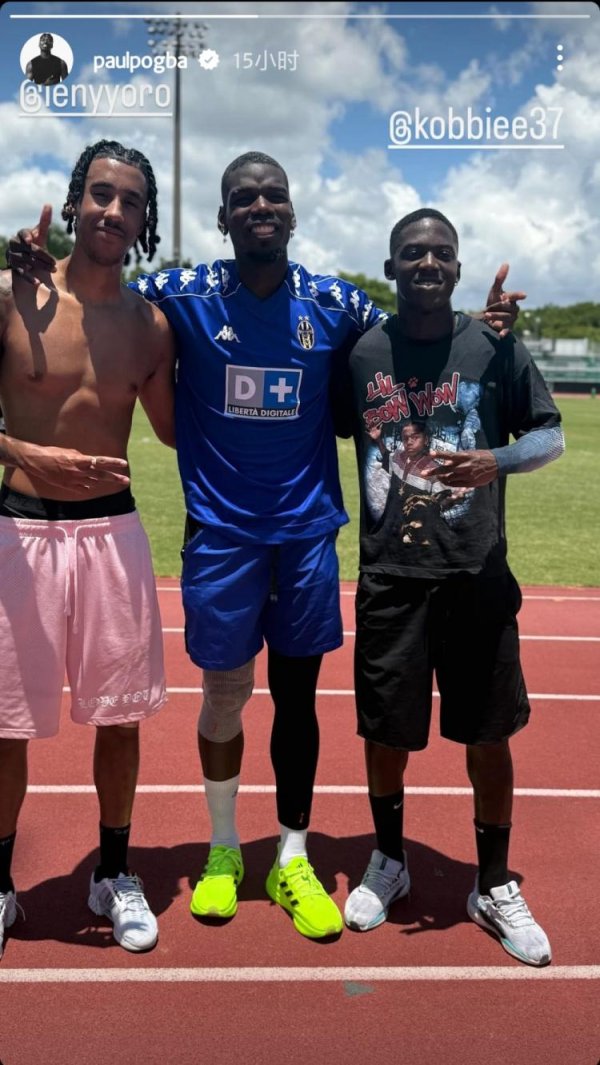 飞乐乐 要素过多！博格巴晒出与约罗、梅努合照，前者身穿尤文复古球衣