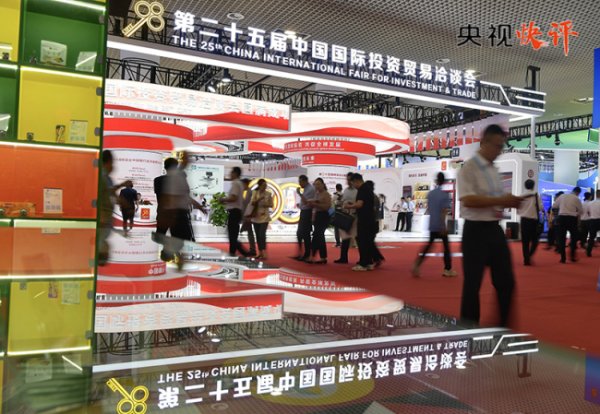 永宝网 【央视快评】携手推动普惠包容的经济全球化 共创繁荣发展的美好未来